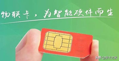 新疆地区可以使用物联网卡吗？怎么购买呢？