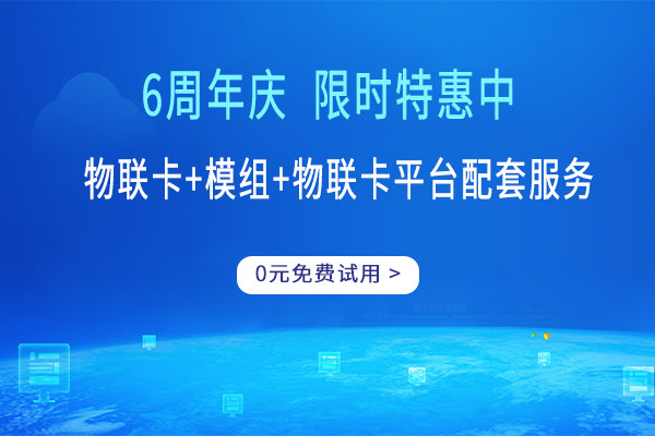 中国联通物联网卡接入点设置（联通物联网卡怎么设置APN）